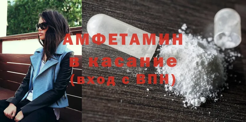 купить  цена  Волоколамск  darknet телеграм  Amphetamine 98% 