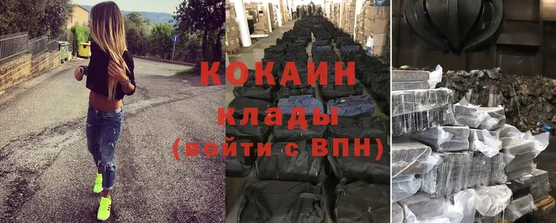 COCAIN 98% Волоколамск