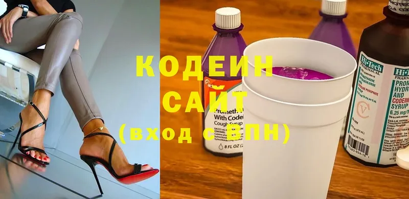 blacksprut зеркало  Волоколамск  Кодеин напиток Lean (лин)  где купить наркотик 