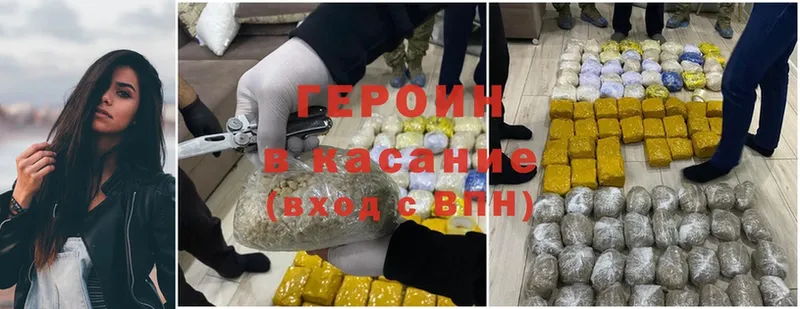 ГЕРОИН Heroin  наркошоп  Волоколамск 